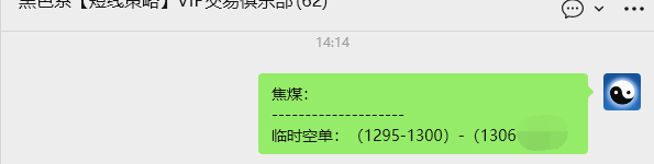 10月29日，焦煤：VIP精准策略（日间）多空减平40+21点