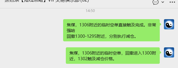 10月29日，焦煤：VIP精准策略（日间）多空减平40+21点