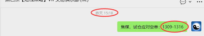 10月30日,焦煤:VIP精准策略(日间)多空减平55+14点