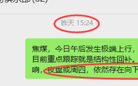 10月30日，焦煤：VIP精准策略（日间）多空减平55+14点