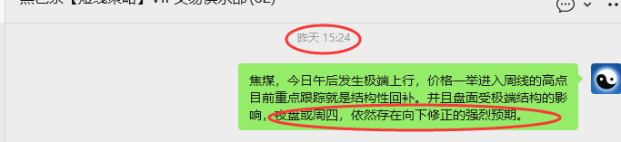 10月30日,焦煤:VIP精准策略(日间)多空减平55+14点