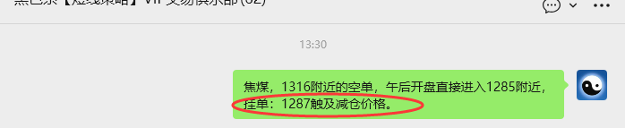 10月30日，焦煤：VIP精准策略（日间）多空减平55+14点