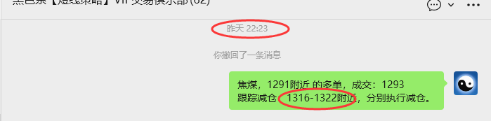 10月30日，焦煤：VIP精准策略（日间）多空减平55+14点