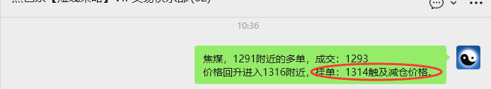 10月30日，焦煤：VIP精准策略（日间）多空减平55+14点