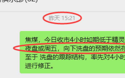 10月31日，焦煤：VIP精准策略（日间）多空减平75+20点