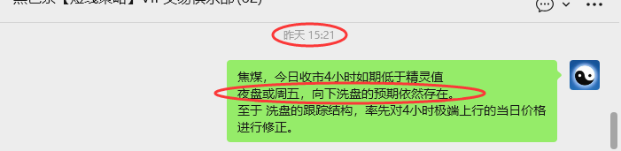 10月31日,焦煤:VIP精准策略(日间)多空减平75+20点