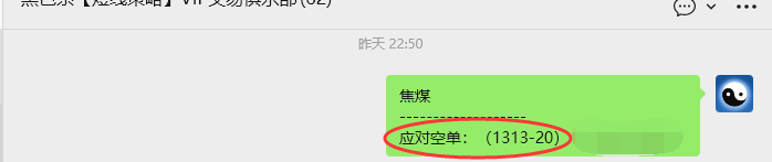 10月31日，焦煤：VIP精准策略（日间）多空减平75+20点