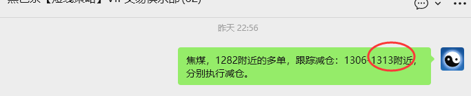 10月31日，焦煤：VIP精准策略（日间）多空减平75+20点