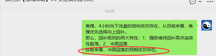 10月31日,焦煤:VIP精准策略(日间)多空减平75+20点