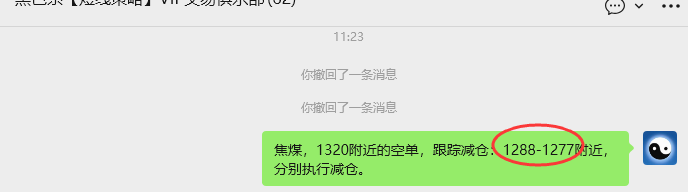 10月31日，焦煤：VIP精准策略（日间）多空减平75+20点