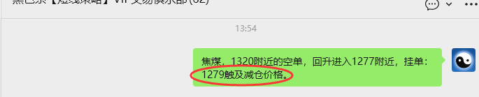 10月31日，焦煤：VIP精准策略（日间）多空减平75+20点