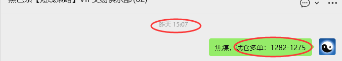 10月31日，焦煤：VIP精准策略（日间）多空减平75+20点