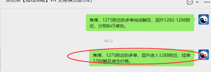 10月31日，焦煤：VIP精准策略（日间）多空减平75+20点