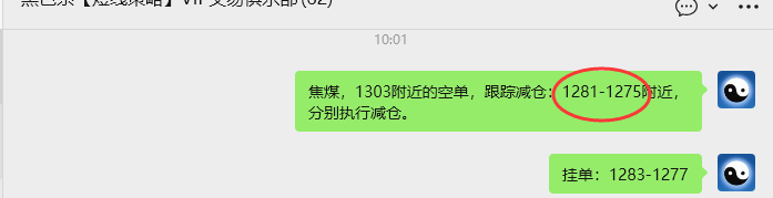 11月3日，焦煤：VIP精准策略（日间）多空减平48+13点