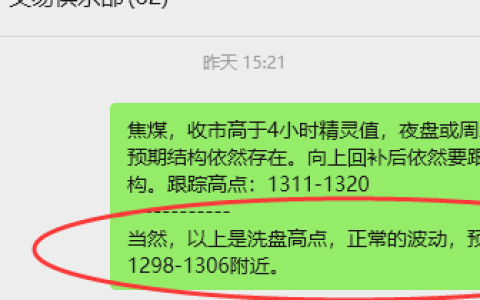 11月4日，焦煤：VIP精准策略（日间）多空减平41+13点