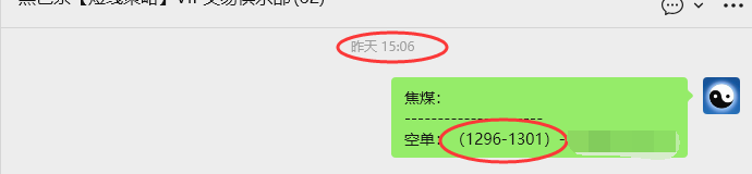 11月4日，焦煤：VIP精准策略（日间）多空减平41+13点