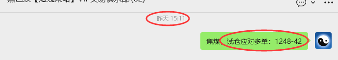 11月5日，焦煤：VIP精准策略（日间）多空减平32+12点