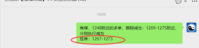 11月5日，焦煤：VIP精准策略（日间）多空减平32+12点