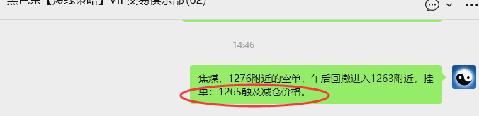 11月5日，焦煤：VIP精准策略（日间）多空减平32+12点