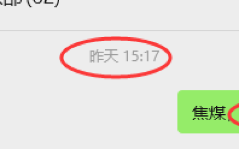 11月6日，焦煤：VIP精准策略（日间）多空减平41+11点