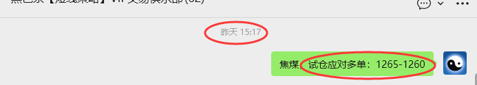 11月6日，焦煤：VIP精准策略（日间）多空减平41+11点