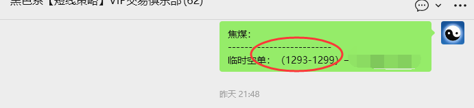 11月6日，焦煤：VIP精准策略（日间）多空减平41+11点