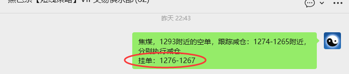 11月6日，焦煤：VIP精准策略（日间）多空减平41+11点