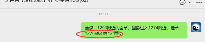 11月6日，焦煤：VIP精准策略（日间）多空减平41+11点