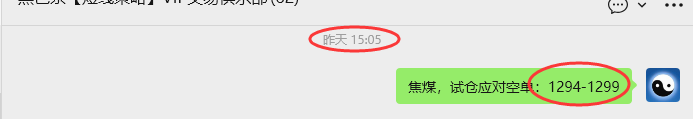 11月7日，焦煤：VIP精准策略（日间）多空减平45+15点