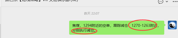 11月7日,焦煤:VIP精准策略(日间)多空减平45+15点