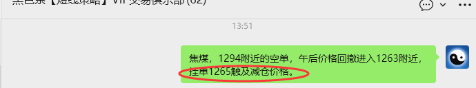 11月7日，焦煤：VIP精准策略（日间）多空减平45+15点