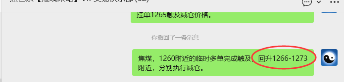 11月7日，焦煤：VIP精准策略（日间）多空减平45+15点