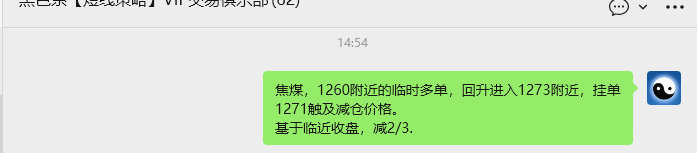 11月7日，焦煤：VIP精准策略（日间）多空减平45+15点