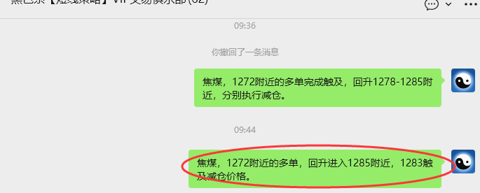 11月7日，焦煤：VIP精准策略（日间）多空减平45+15点