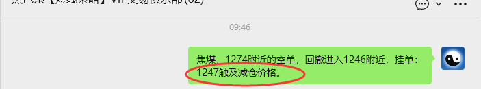 11月10日，焦煤：VIP精准策略（日间）多空减平47+12点