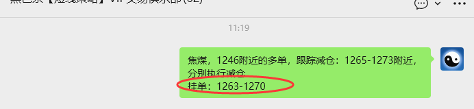 11月10日，焦煤：VIP精准策略（日间）多空减平47+12点