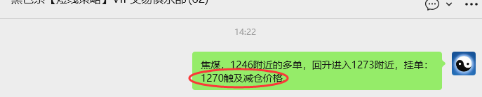 11月10日，焦煤：VIP精准策略（日间）多空减平47+12点