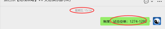 11月10日，焦煤：VIP精准策略（日间）多空减平47+12点