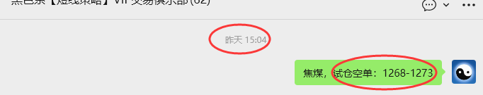 11月11日，焦煤：VIP精准策略（日间）多空减平53+28点