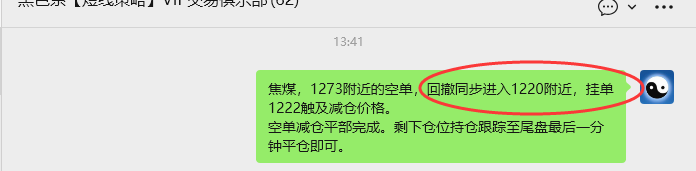 11月11日，焦煤：VIP精准策略（日间）多空减平53+28点