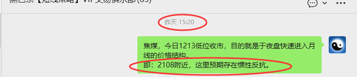 11月12日，焦煤：VIP精准策略（日间）多空减平23+7点