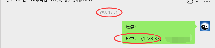 11月12日，焦煤：VIP精准策略（日间）多空减平23+7点