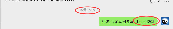 11月12日，焦煤：VIP精准策略（日间）多空减平23+7点