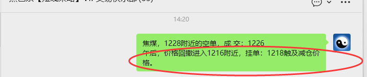 11月12日，焦煤：VIP精准策略（日间）多空减平23+7点