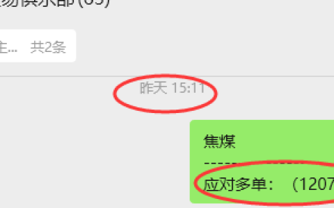 11月13日，焦煤：VIP精准策略（日间）多空减平28+7点