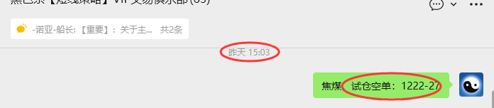 11月13日，焦煤：VIP精准策略（日间）多空减平28+7点