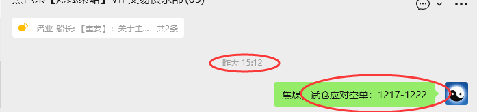 11月14日，焦煤：VIP精准策略（日间）多空减平32+18点
