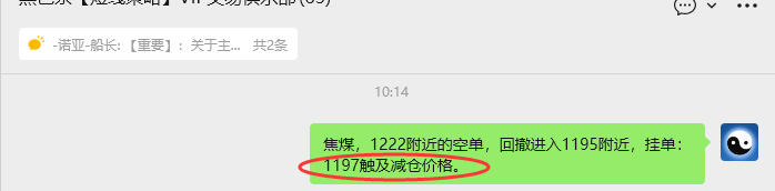 11月14日，焦煤：VIP精准策略（日间）多空减平32+18点