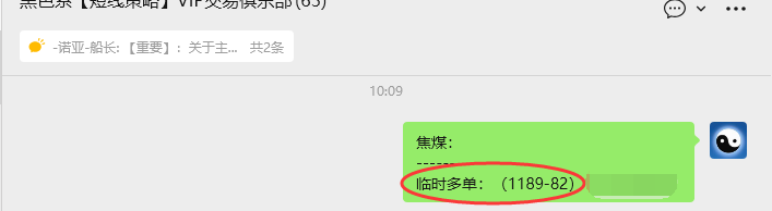 11月14日，焦煤：VIP精准策略（日间）多空减平32+18点