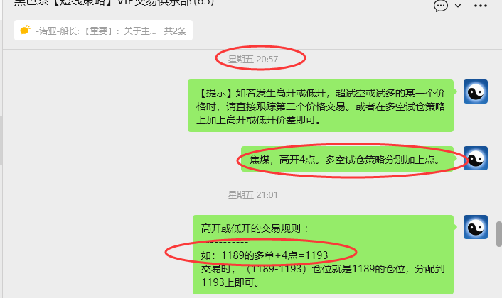 11月17日，焦煤：VIP精准策略（日间）多空减平27+10点